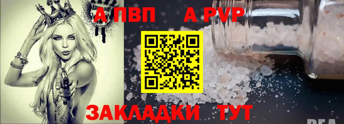 A-PVP СК  APVP VHQ  Вход с VPN  Сергиев Посад  Alpha PVP СК КРИС 