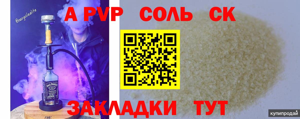 APVP СК Сергиев Посад