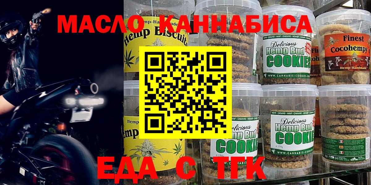 Cannafood марихуана  Вход с VPN  Сергиев Посад 