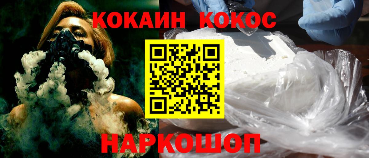 COCAIN FishScale  Кокаин Columbia  Сергиев Посад  цены   Вход с VPN 