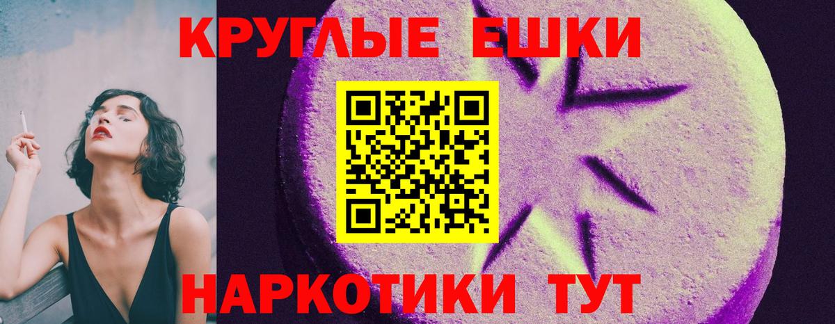 Экстази таблы Сергиев Посад