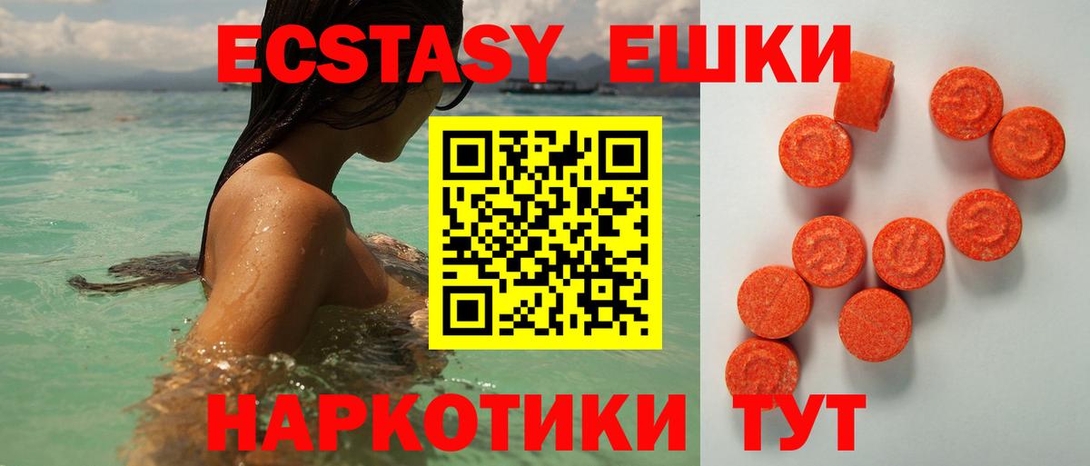 Сергиев Посад  Ecstasy VHQ  Вход с VPN  ЭКСТАЗИ диски 