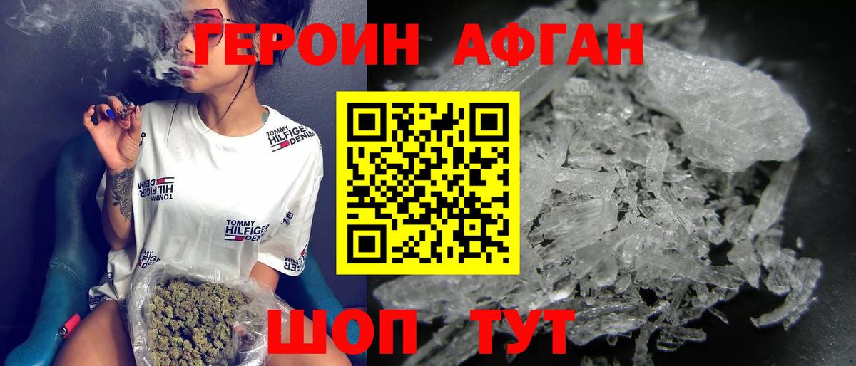 Героин хмурый Сергиев Посад