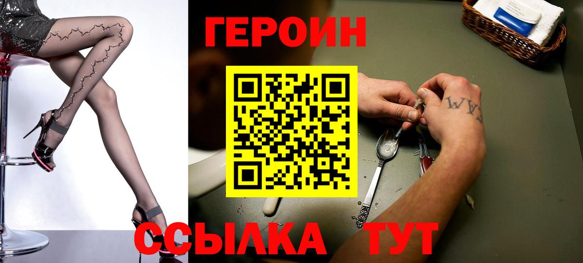 Сергиев Посад  Героин Heroin  Вход с VPN 