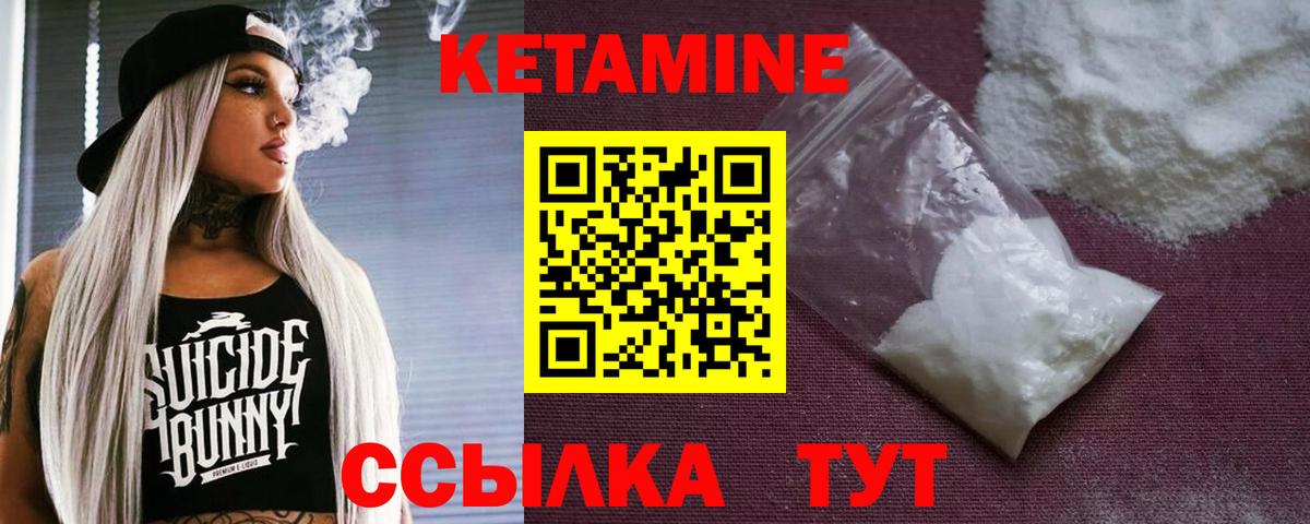 Кетамин ketamine  Кетамин ketamine  Сергиев Посад  Вход с VPN 