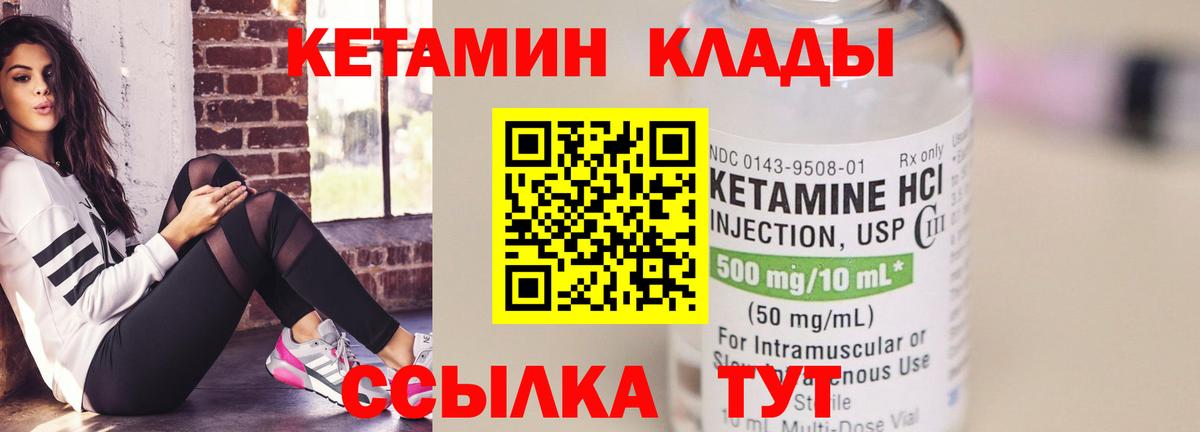 КЕТАМИН ketamine Сергиев Посад