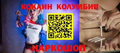 кокаин колумбия Пыть-Ях