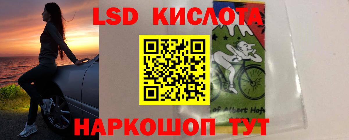 Лсд 25 экстази ecstasy Сергиев Посад