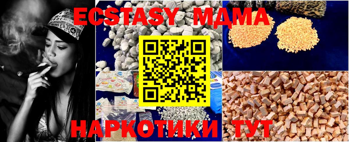 MDMA crystal Сергиев Посад