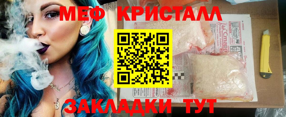 МЯУ-МЯУ mephedrone  Мефедрон  наркошоп  Сергиев Посад  Вход с VPN  Меф мяу мяу 