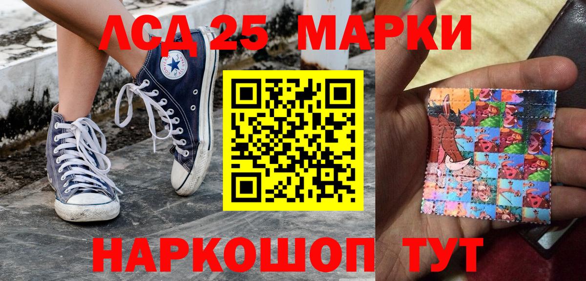 Сергиев Посад  Марки 25I-NBOMe 1,8мг  Вход с VPN 