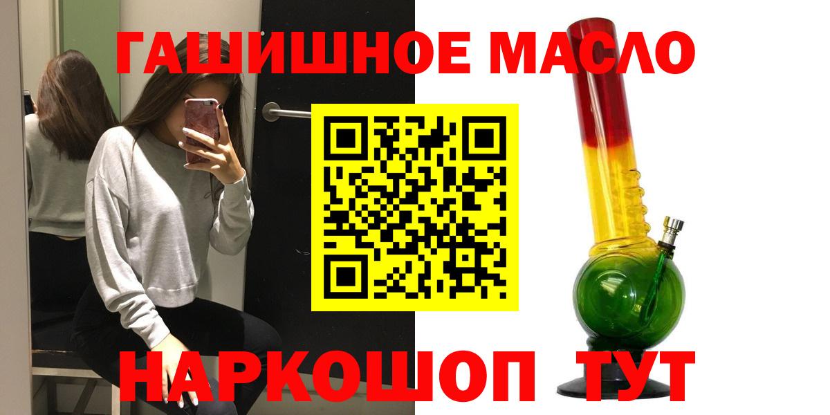 сколько стоит  ТГК гашишное масло  Вход с VPN  Сергиев Посад  ТГК THC oil 